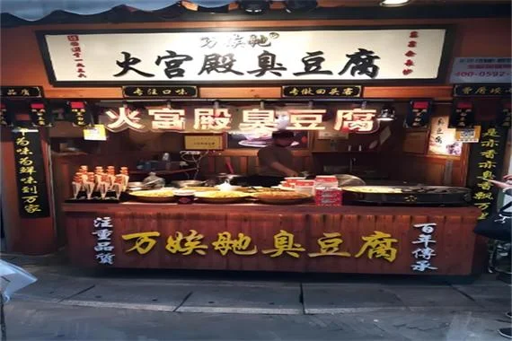 火宫殿臭豆腐怎么学-火宫殿臭豆腐学习法