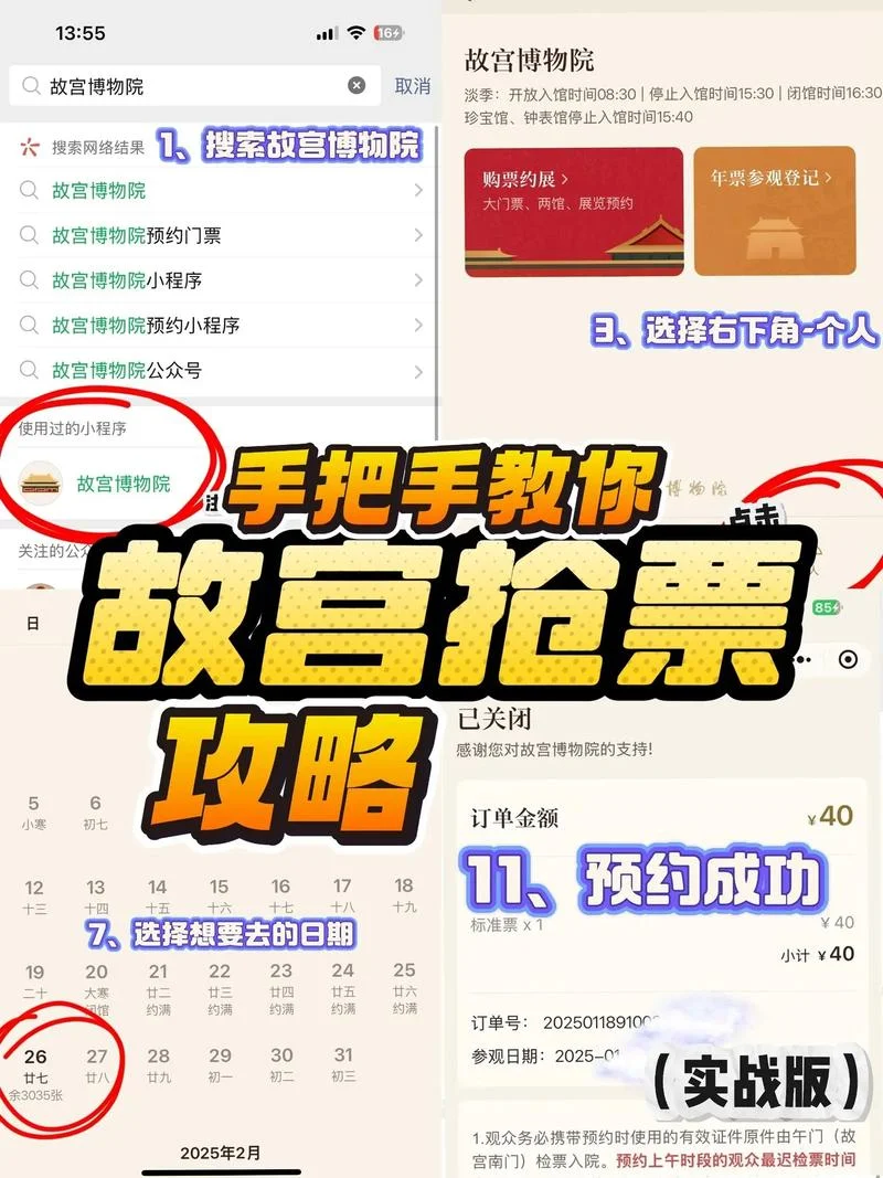 旅游景点买票软件哪个好-景点购票软件推荐