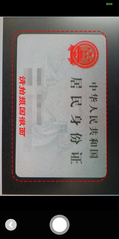 第三方实名认证接口_1