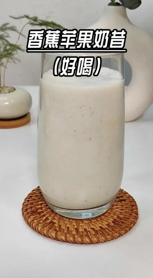 做苹果奶昔怎么做-苹果奶昔制作步骤