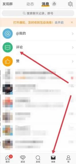 微博浏览历史怎么删-微博浏览记录删除方法