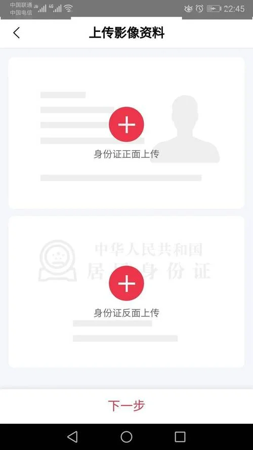 如何用身份证查手机号_2