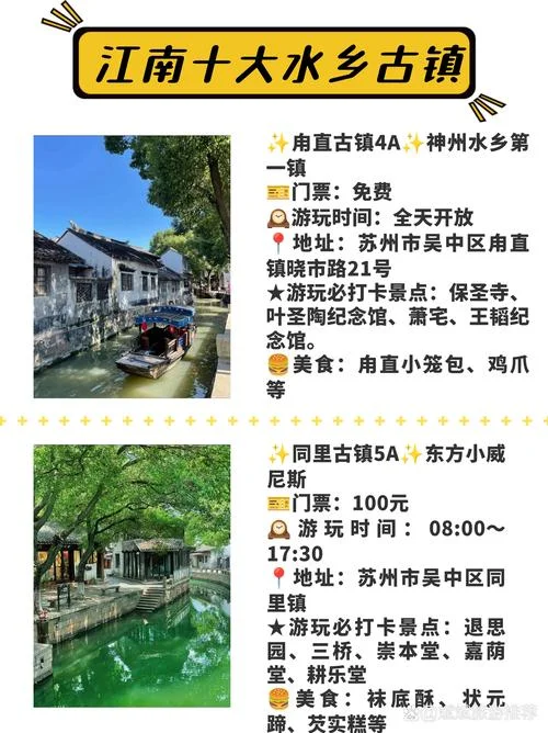 周庄一日游旅行社_2