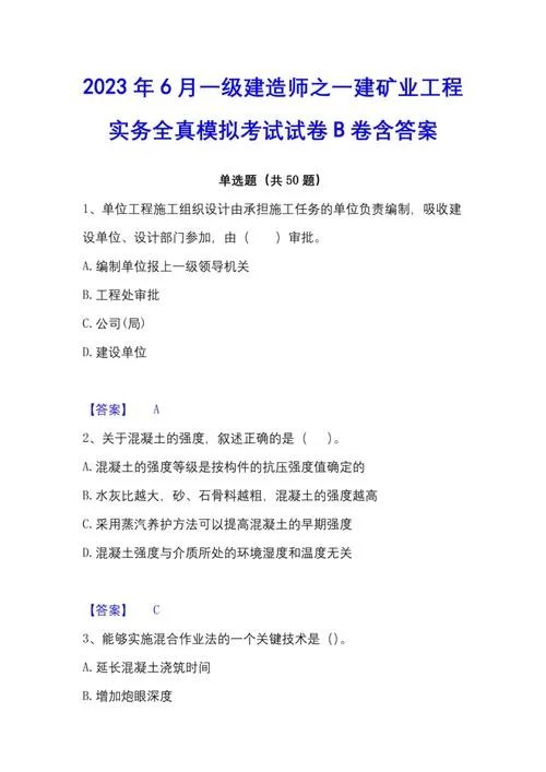 一建考试贴吧-一建考试贴吧缩减