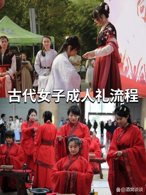 古代女子成年叫什么_2