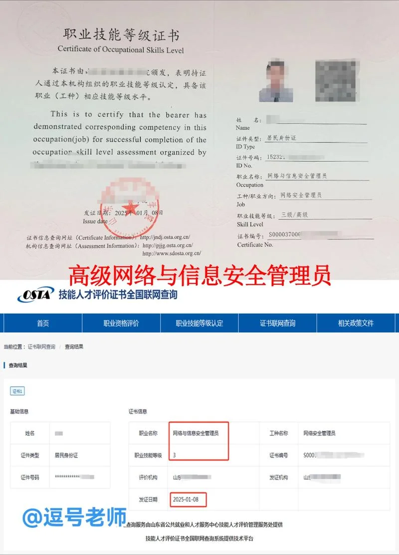 八大员证书查询系统-八大员查询速查