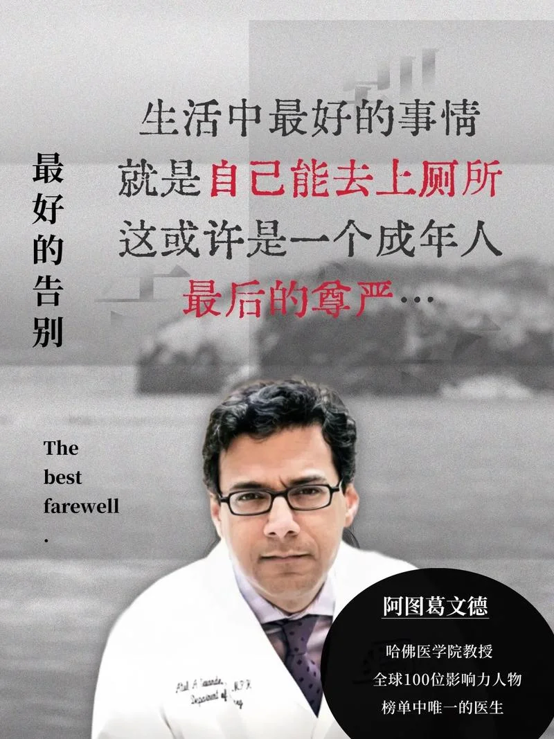 病人的作者是谁_1