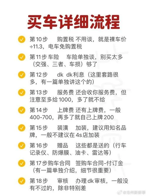 留学购车提车注意事项-留学购车提车注意事项