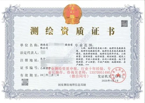 互联网地图发布资质_2