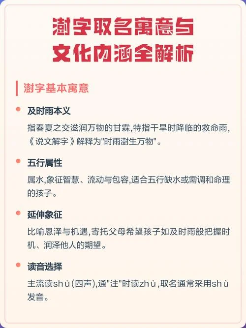 宝宝起名汉字解释一下_1