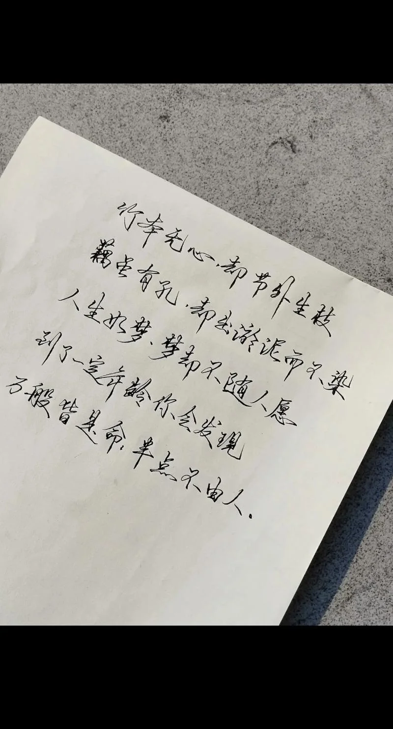简单文案生活现实感悟_1