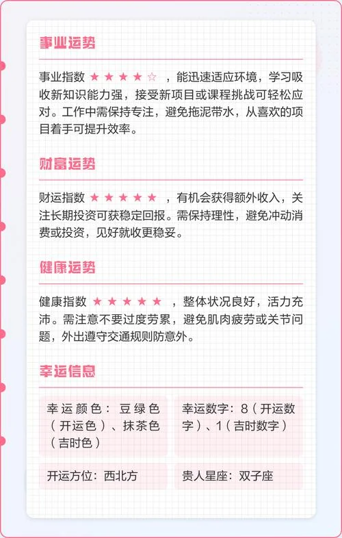 白羊座男运势今日运势_2