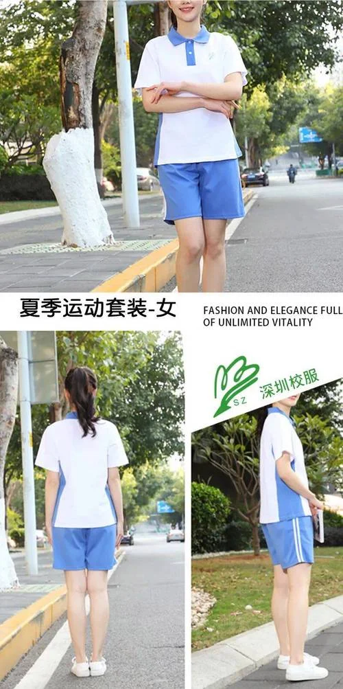 新中高级中学校服-新中高级中学生服