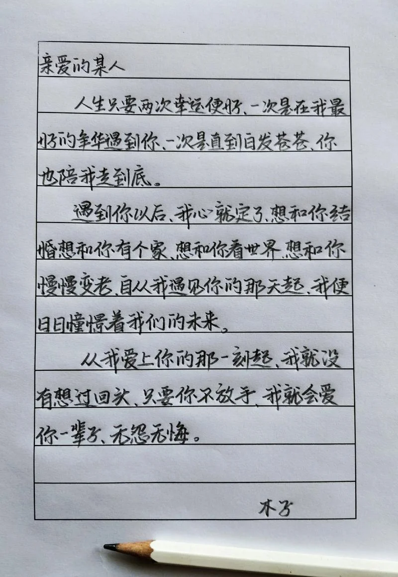 爱你没道理下一句情话_1