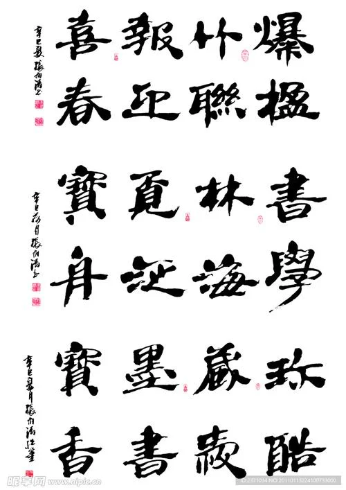 毛笔字画叫什么_1