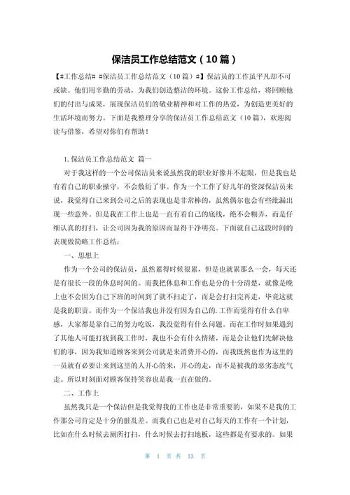 工作感悟文章-工作感悟提炼
