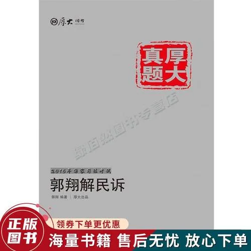 厚大司考报考条件_2