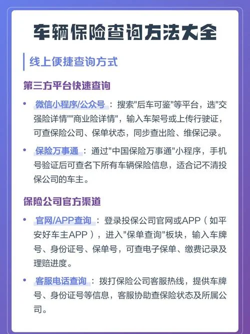 车险保单如何查_1
