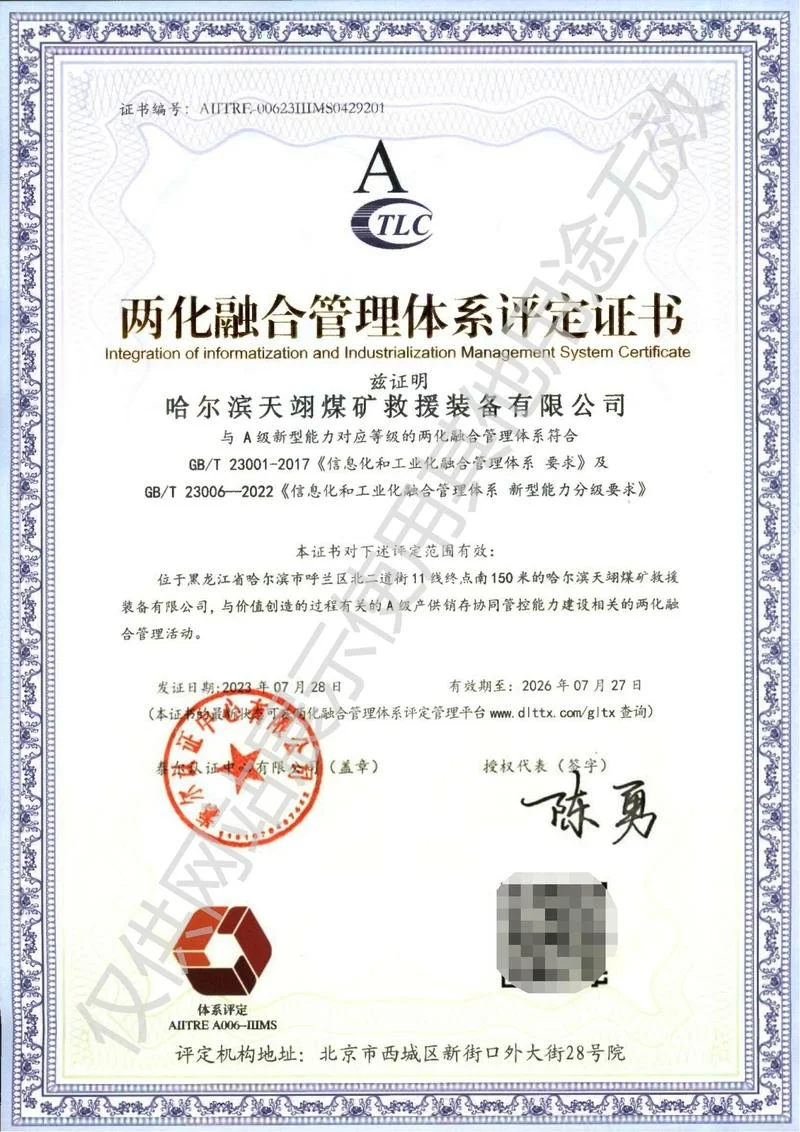 两化融合认证多少钱-两化融合认证费用