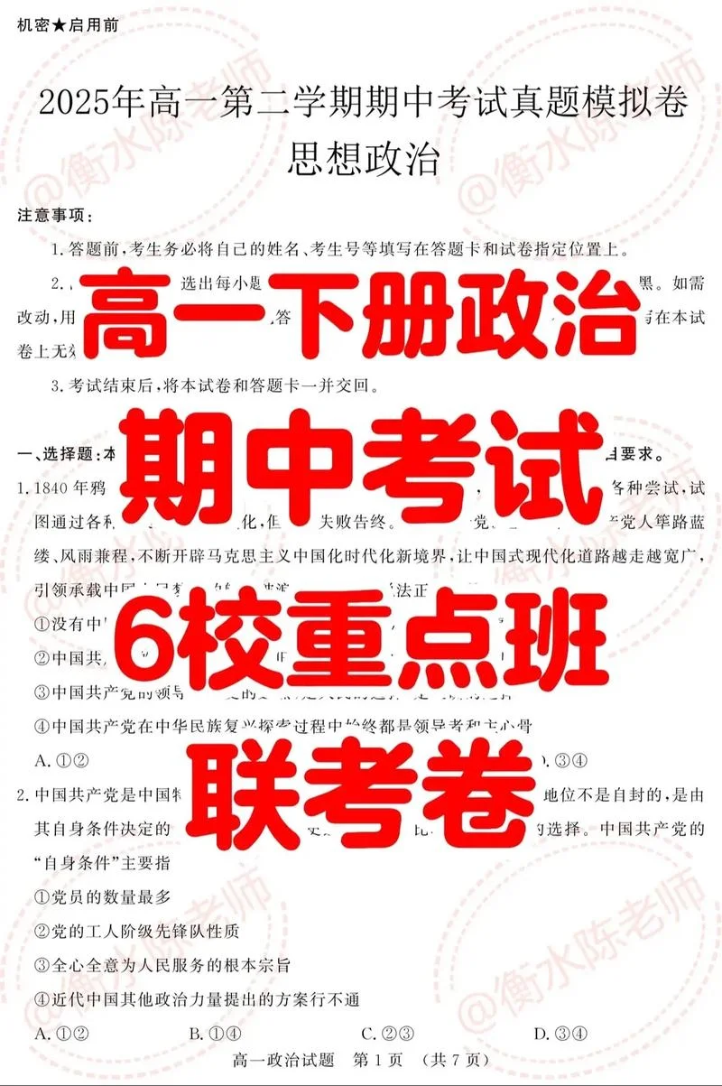 高中历史政治开卷吗-高中历史政治开卷考吗