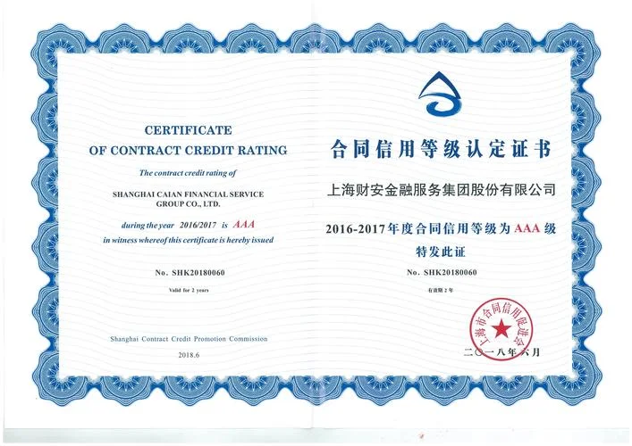 金融公司注册哪家可靠_2