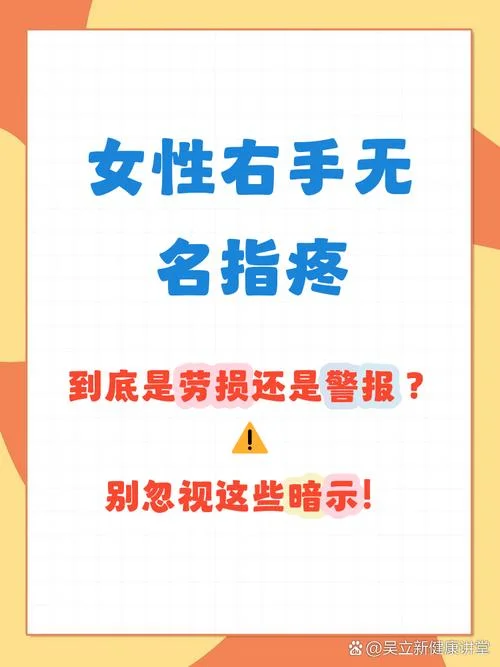 右手无名指抽筋怎么办_1