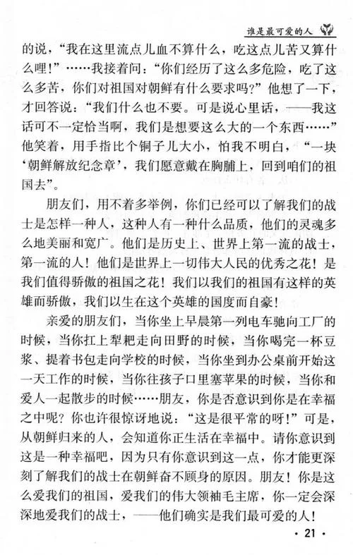 八十一层楼作者是谁_1