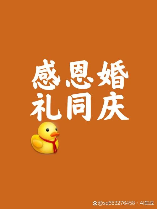 结婚祝福动画表情图片_1