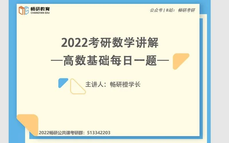 考研模拟试题公众号_1