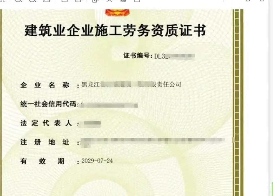 劳务经理证书查询-劳务经理证书查询
