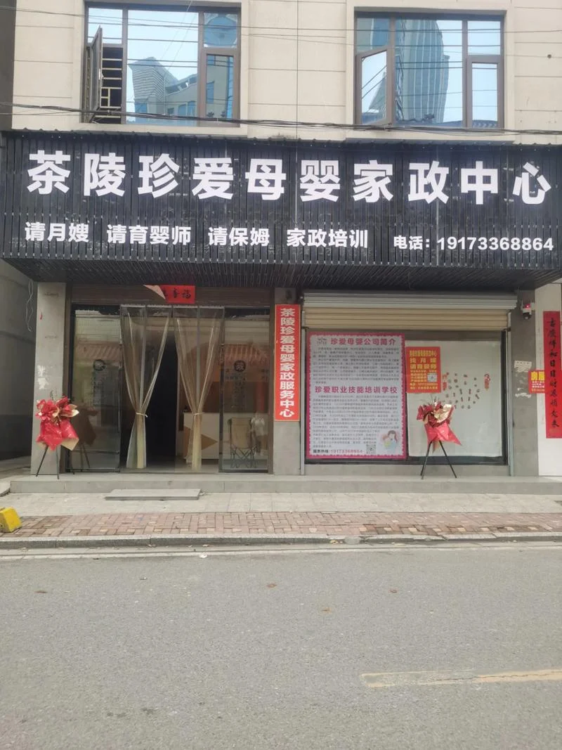 连锁家政公司哪家好-家政连锁公司哪家强