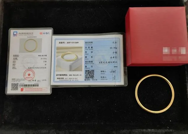 黄金资格证书查询_2