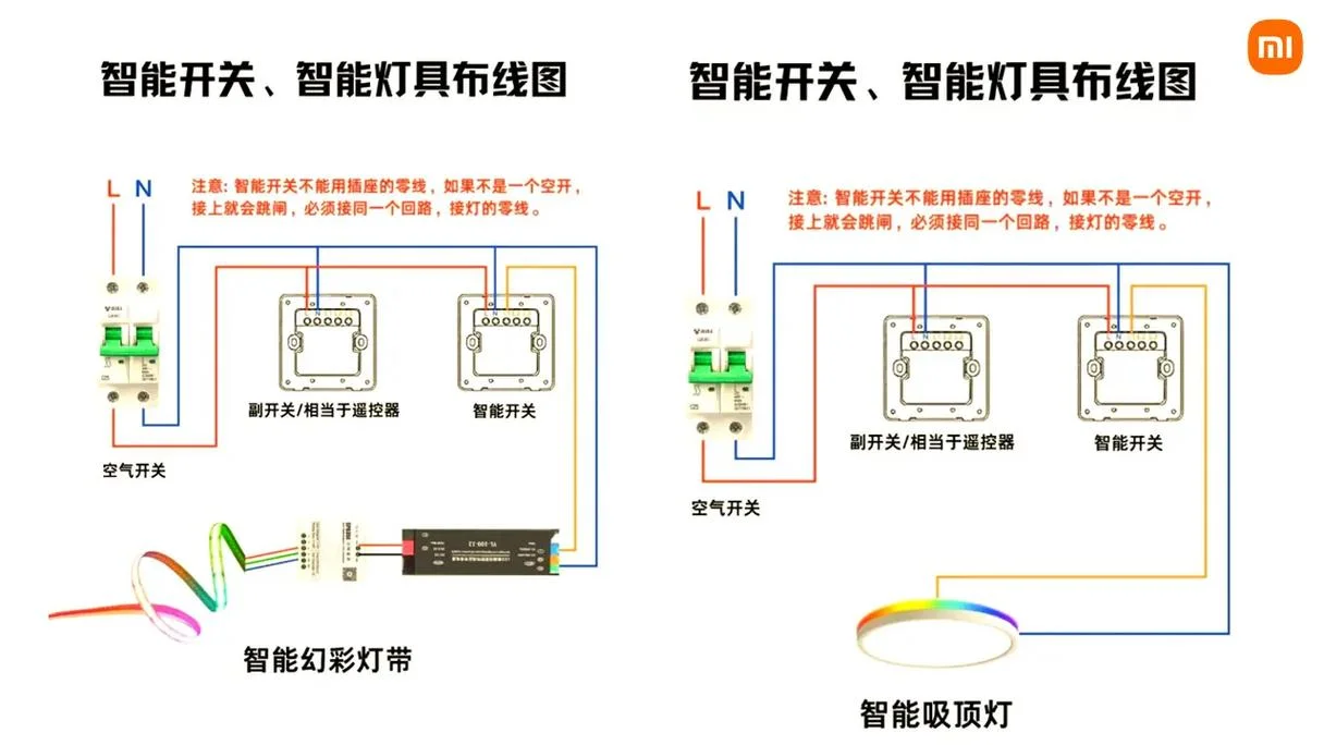 小度智能灯泡原理_1