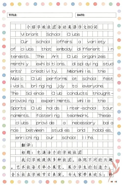 英语作文80词怎么学-英语作文写作技巧