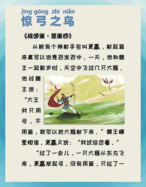 破天荒的典故出自哪里_2