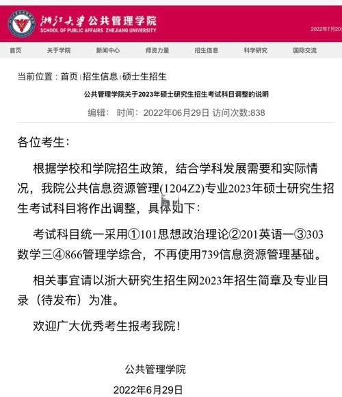 浙大电子考研_2