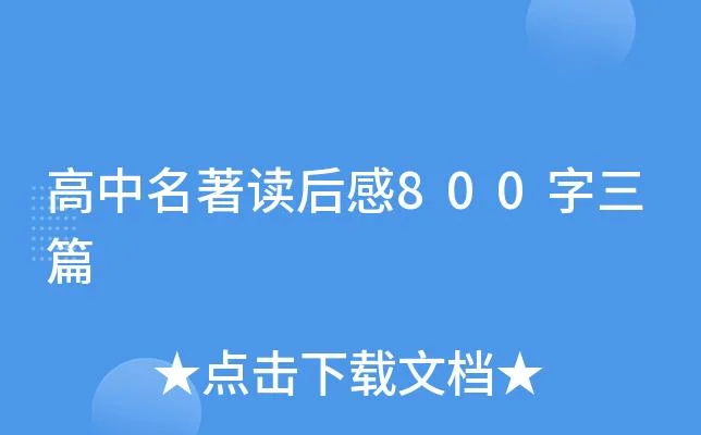 我是黄土地儿子读后感-黄土地儿子读后感