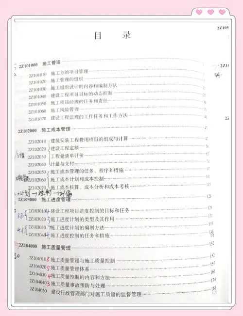 二建先看哪本书_1