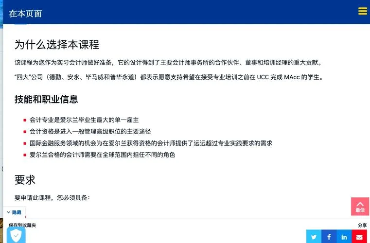 考研会计专业课-考研会计专业