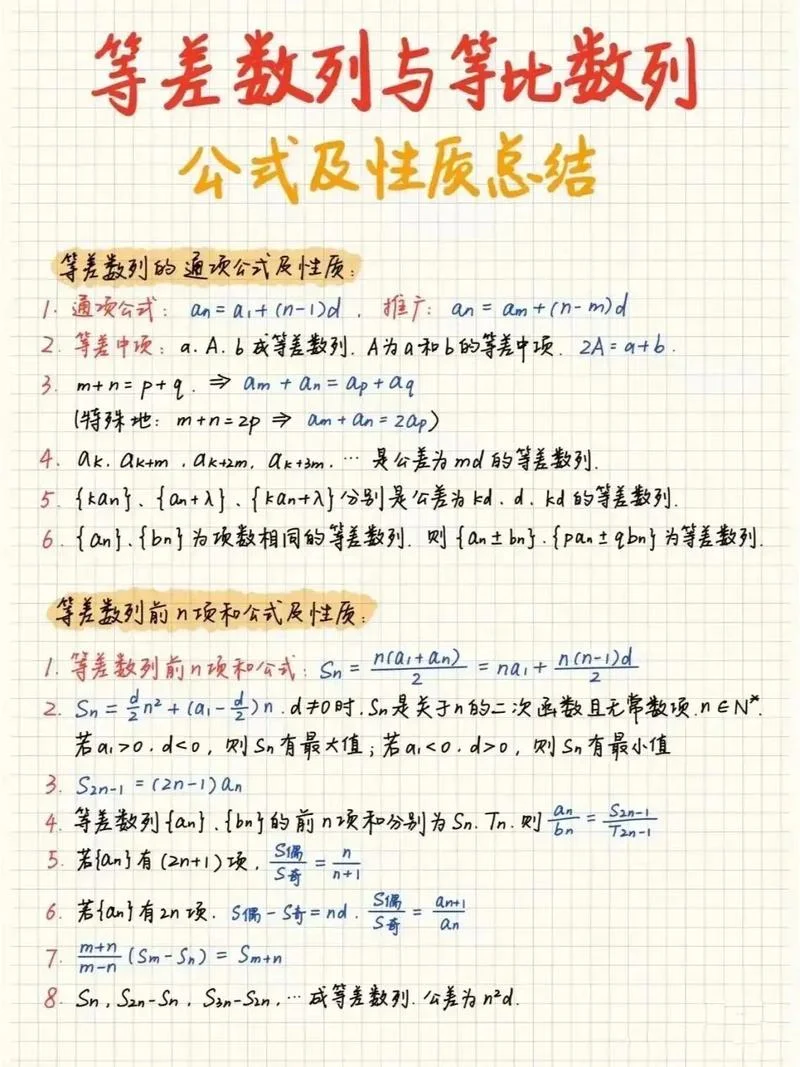 高考文科数学公式定理-高考文科数学公式定理