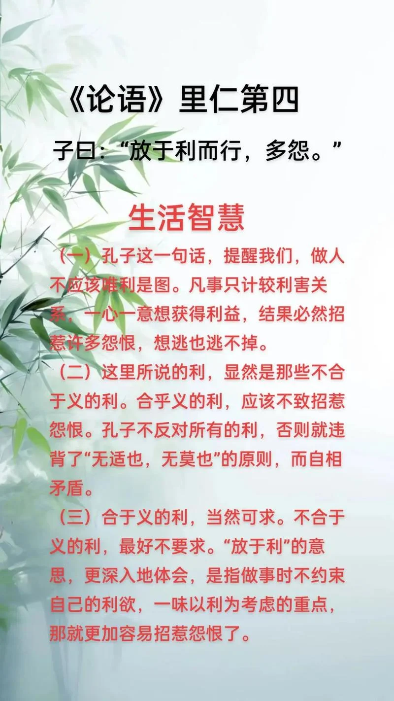 论语与算盘感悟_1