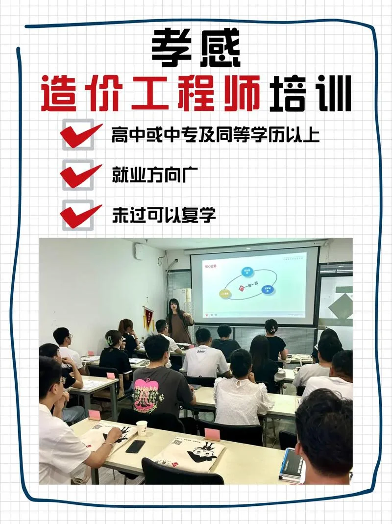 培训班一级造价师_1
