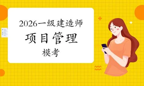 一建刷题软件哪个好用_1