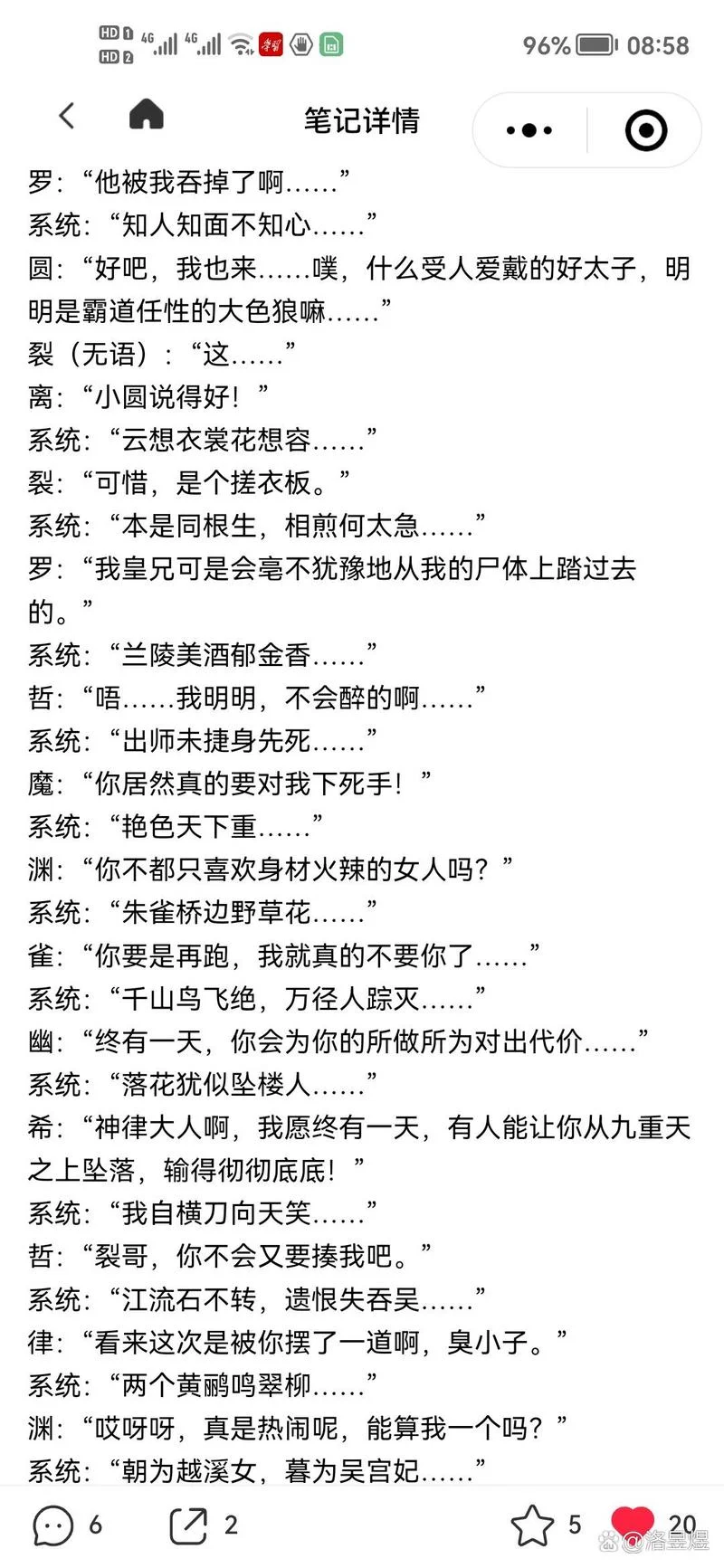 凤求凰台词出处-凤求凰台词出处
