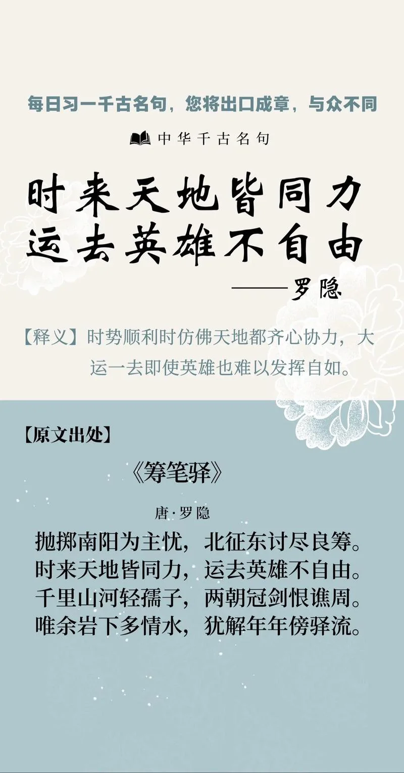 英雄不问出处出至哪里_1