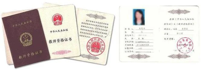 教师资格证在哪里查_1