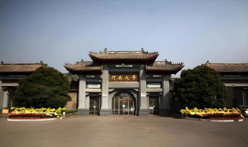 河南大学官网-河南大学官网