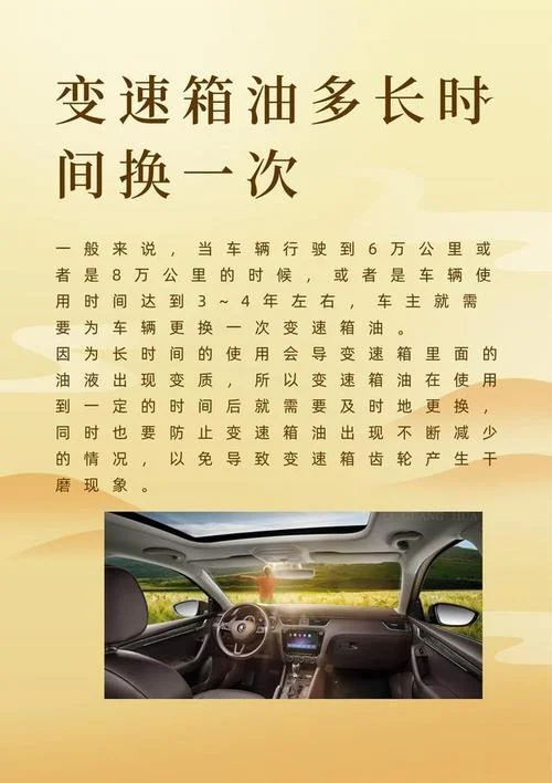汽车波箱油多少公里换_2