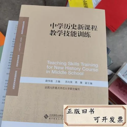 中学历史课程网-中学历史课程网