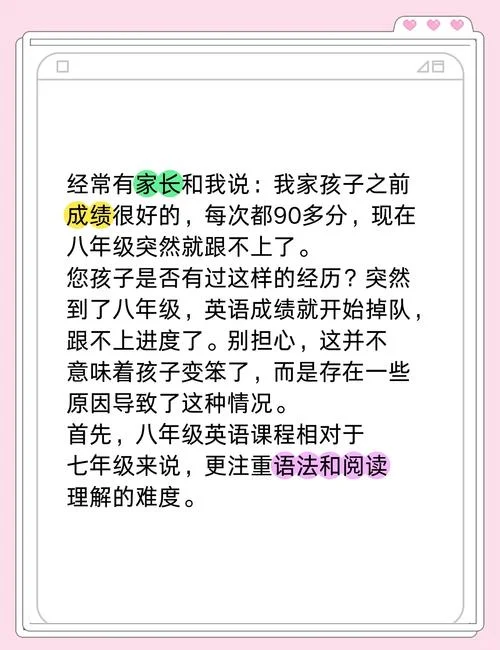 儿子成绩下降了怎么办_1
